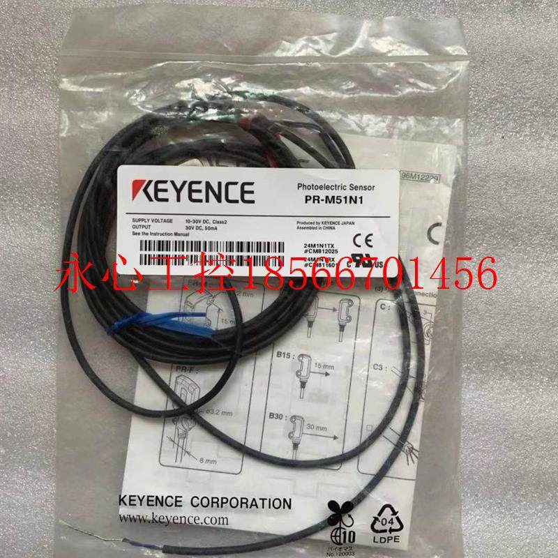 议价原装 正品 日本基恩士/KEYENCE对射传感器 PR-M51N1￥