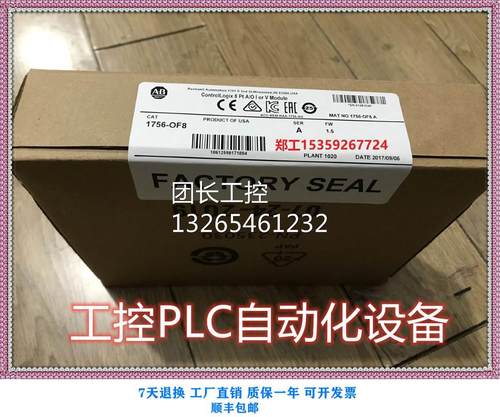 全新罗克韦尔AB 1756-OF8 PLC正品原装模块 现货 询价