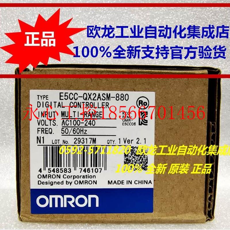 议价欧姆龙 E5CC系列温控器 E5CC-QX2ASM-880 全新原装100% 正￥