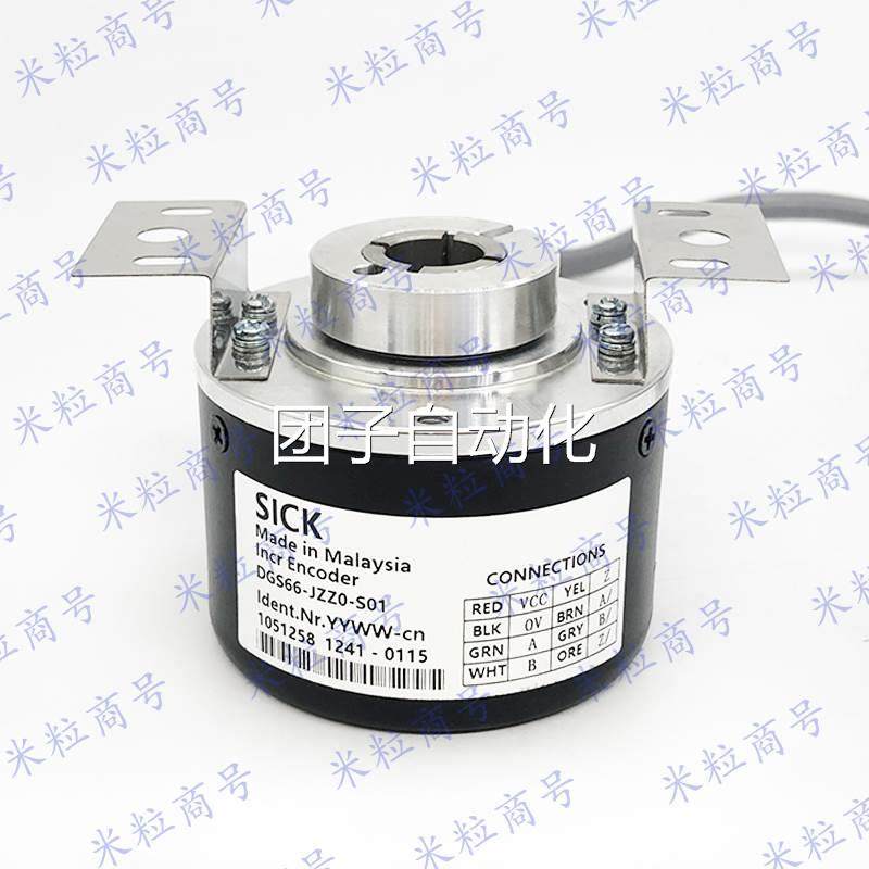 DGS66-JZZ0-S01 SIKC光电编码器增量编码器询价