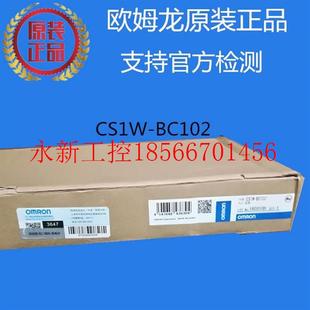 欧姆 龙OMRON 欧 议价原装 C原装 B102 姆龙主机底板 正￥ CS1W