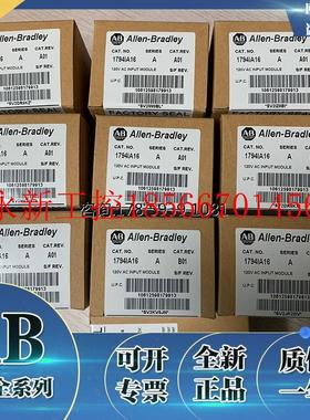 议价1794-IA8罗克韦尔FlexLogix模块AB全新原装现货1794IA8￥
