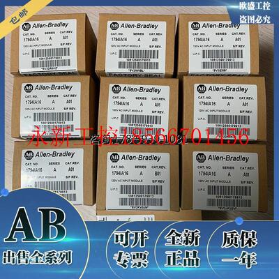 议价1794-IA8罗克韦尔FlexLogix模块AB全新原装现货1794IA8￥