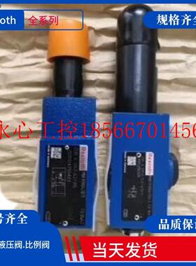 议价REXROTH减压阀  力士乐减压阀DR10-5-52/200YM  DR10-1-52/￥