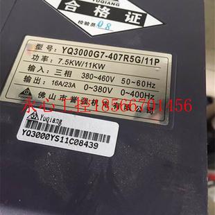 407R5G YQ3000G7 11P 380V 包￥ 议价原装 已测试 拆机誉强变频器