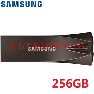 256GB高速U盘金￥ BAR 256G Plus升级版 议价Samsung三星 USB3.1