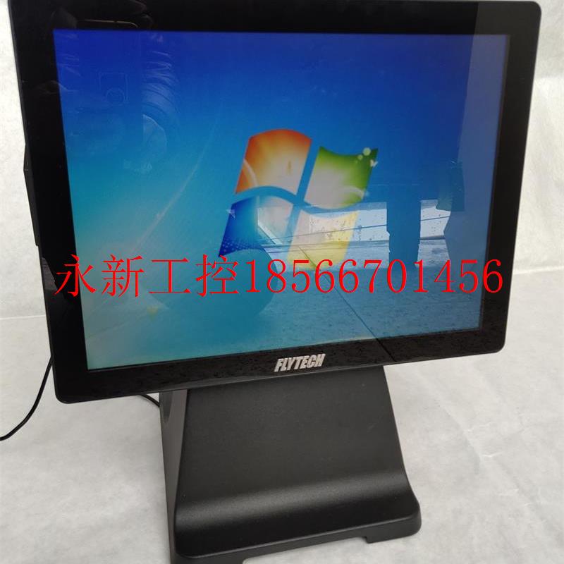 议价便宜飞懋电容触摸屏一体收款机 双屏FLYTECH pos395 D36收￥