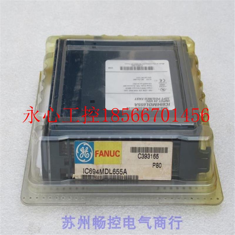 议价*全新发那科FANUC模块 IC694MDL655A 现货￥