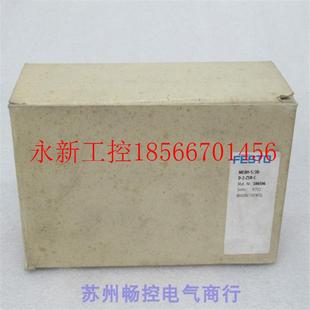 ZSR 销售 议价 1￥ MEBH 现货 全新费斯托FESTO电磁阀