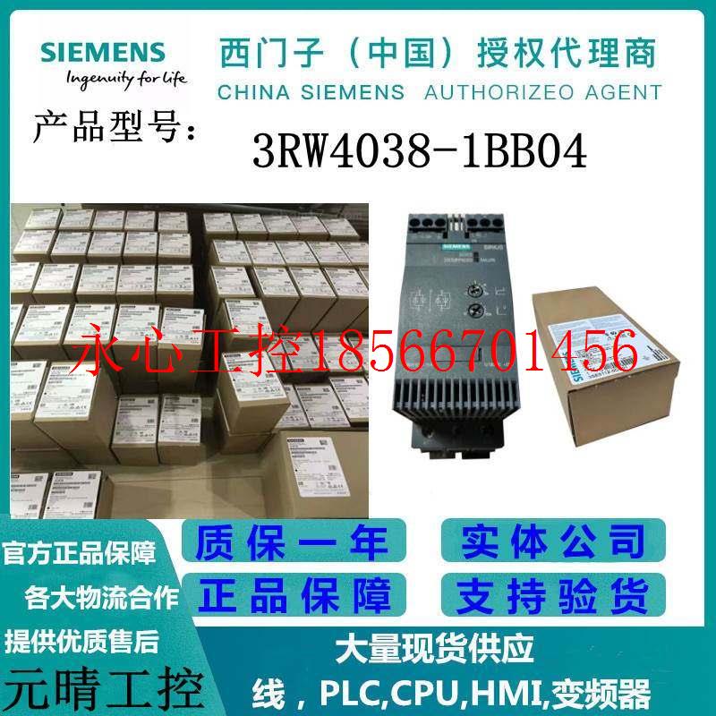 议价SIRIUS软起动器S2 72A 37kW/400V 3RW4038-1BB04 螺钉￥