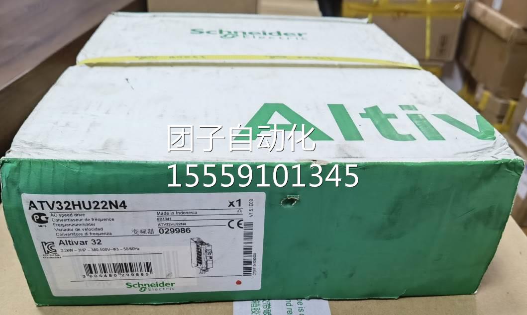 施耐德频器ATV32HU11N4/ATV/32H22N4ATV3U2HU55N4/ATV32HD15变N4