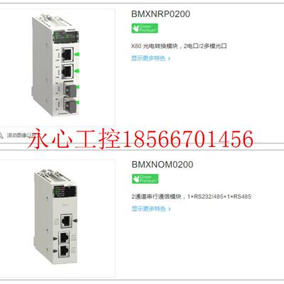 议价BMXNRP BMENOC0311BMXNOM0200BMXAMO0410 0802BMXFCW303施￥