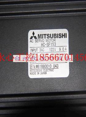 议价全新全新原装三菱伺服电机HC-SF153/HC-SF153K/HC-SF153B原￥