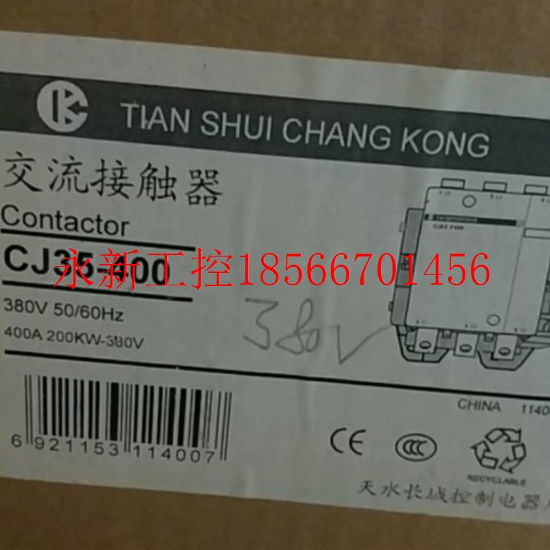 议价全新天水长控交流接触器CJ35-400天水交流接触器议价￥