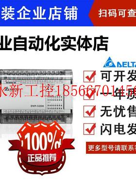 议价达台EH3系扩展模块HUCDVP1 6HM1列1N DVP16HP11R DVP16HP11￥