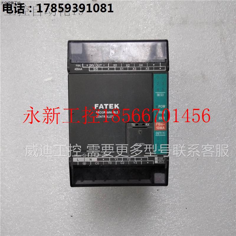 议价二手拆机 FBS-10MA 系列PLC可编程控制器 包好现货已测试功￥