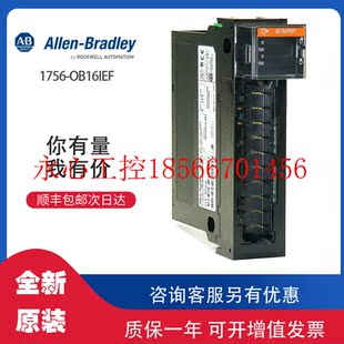 罗克韦尔全新原装 OB16IEF PLC模块可现货顺丰包￥ 1756 议价AB