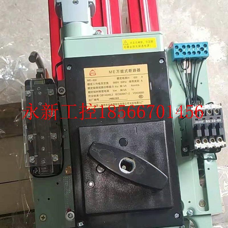 议价全新贵州长征ME-630万能式断路器 800A 1000A 1250A框￥