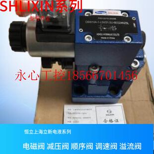上海立新电磁阀 议价型号齐全4WE EG24NZ5L 上海SHLIXIN￥ H5X