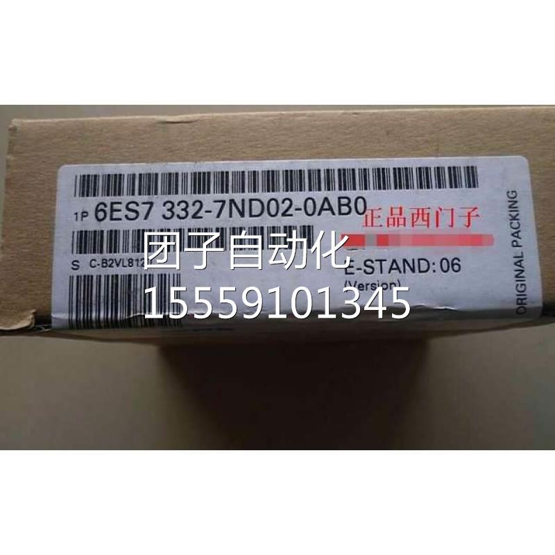 原9装S7-300SM3332模拟量4输出模块200针西门子6ES732-7ND02-A0.5