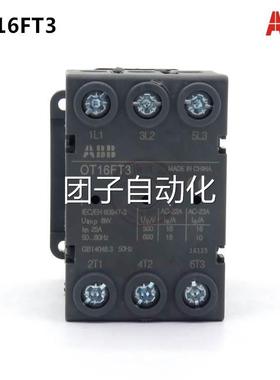 ABB隔离开关100FT3 OT125FT3 3P 100A 125A 面板安装插座询价