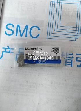 日本SMC全货SY3140-5FU-Q3 SY140324/3345-5FU/5FUD/5FUE-5X1/50