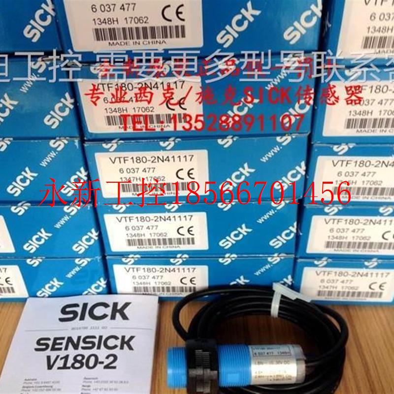 议价全新德国西克光电开关VTE180-2N41147 VTF180-2N41112￥