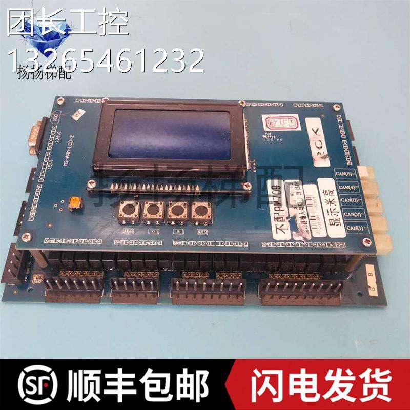 北京升华主板 米高主板M3-ARM-LCD-2显示米高 20K原装原装现货秒