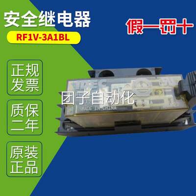 IDEC和泉RF1V-3A1BL-D24 RF1V-5A1BL-D24安全继电器询价