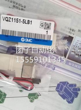 SM电磁Q阀 VZ1151-51LB1 VQZ151-5LB VCQZ1151R-5L/5L1/5M 都有询