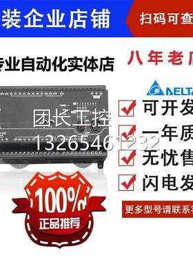 询价台达PLC控制器ES2系列DVP16/24/32/40/60ES200R/DVP80ES200T/