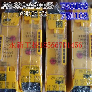 750102 751102 正品 n￥ 24VDC 继电器模块PILZ 议价原装 PNOZ