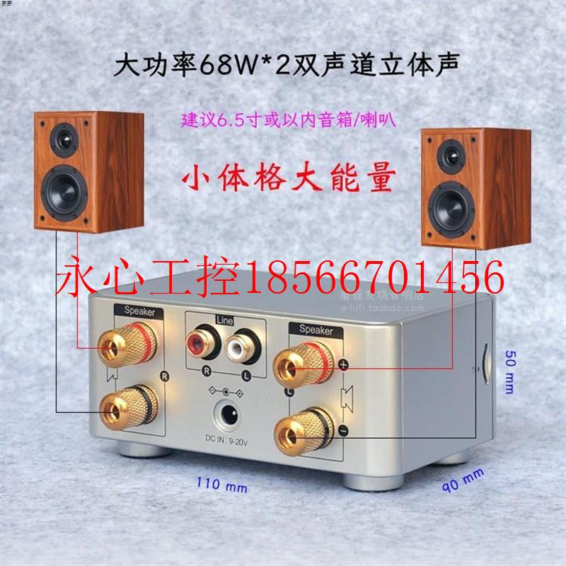 议价迷你蓝牙小功放机hifi双声道大功率68W*2数字板发烧家用U盘￥