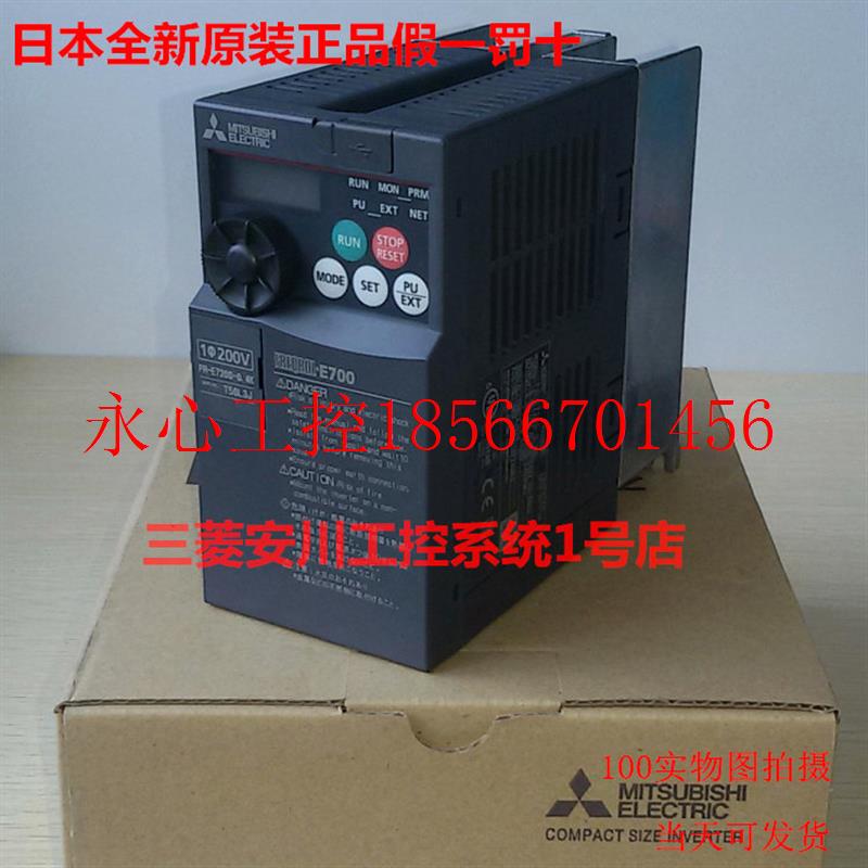 议价全新三菱变频器E700 FR-E720S-0.2K-CHT 单相220V/0.2KW 原¥