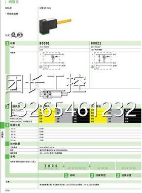 -700080021-60300C8mmLE带型1现货MILQ6URR阀德国。电磁穆尔插头x