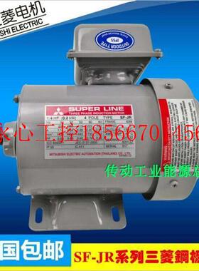 议价MITSUBISHI钢板电机SF-JR 0.37KW 71M 2P 原装正品现货现￥