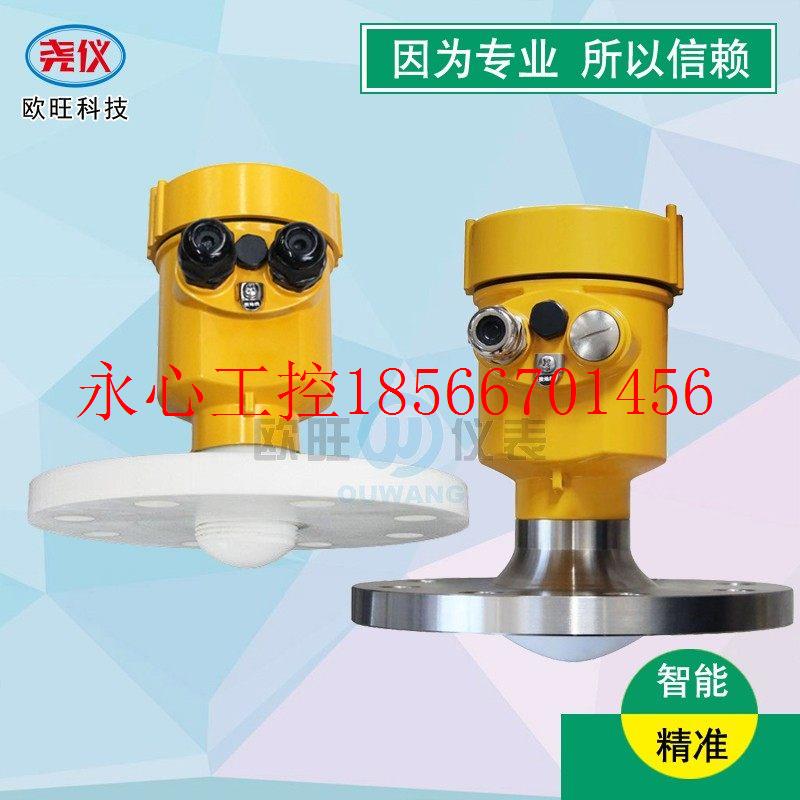 议价80HZ高频雷达物位计80G强腐蚀液体蒸汽泡沫智能雷达液位计￥