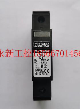议价菲尼克斯防雷器2910557电源防雷器F-MS-EE-T1/T2-50-P原装￥