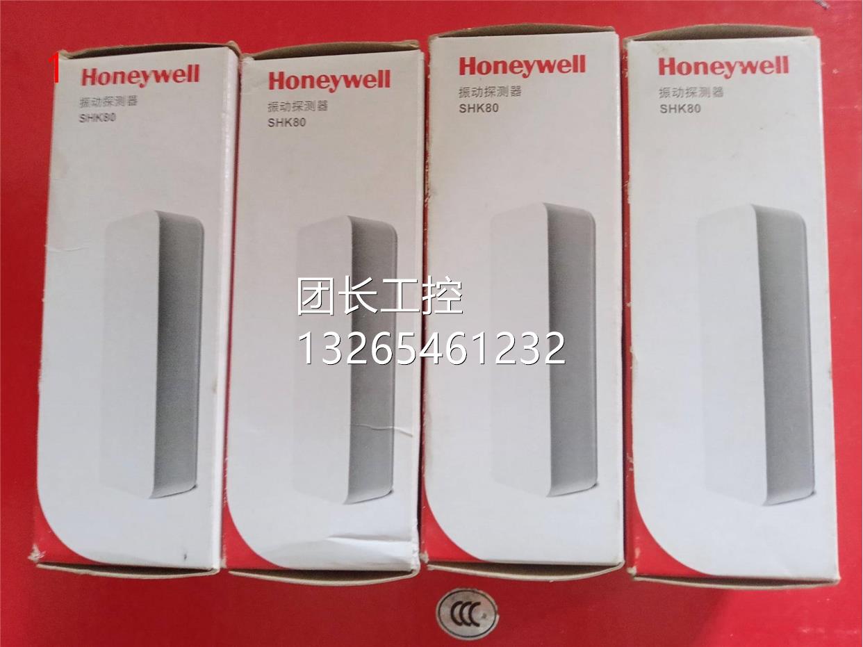 Honeywell霍尼韦尔振动探测器SHK80,全新正品剩余询价