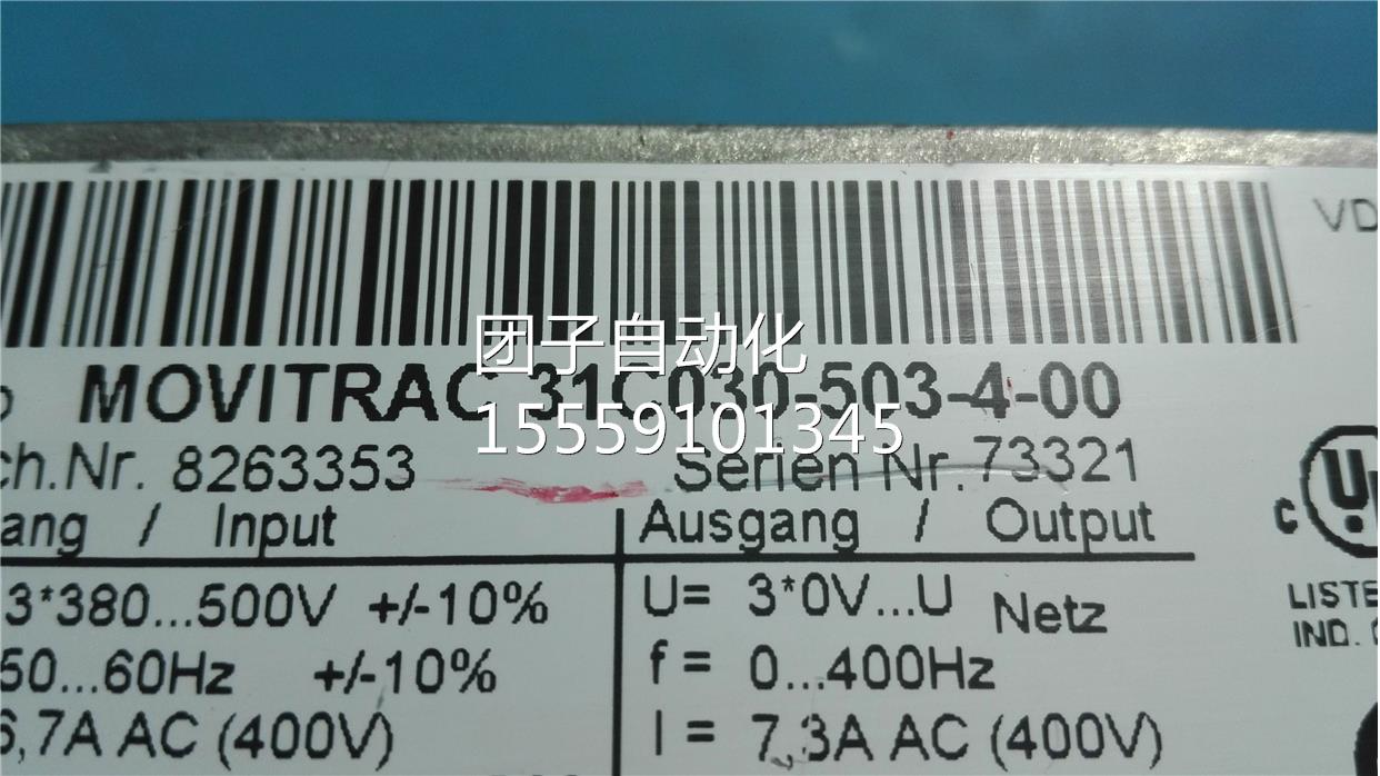 变频器MOVITRAC31C0