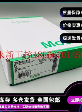 议价TSXASY410 模拟输出模块 Modicon Premium- 4 O  多量程￥