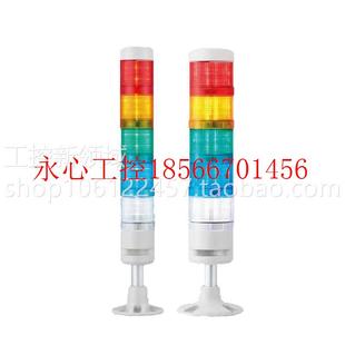 202Q 警示灯 RYG 多层信号灯 LED两色灯￥ 派特莱PATLITE 议价MR6