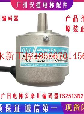 议价广日电梯多摩川全新正品编码器TS5213N2542 OIH0-2048-￥