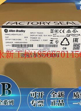 议价2711P-T10C21D8S  罗克韦尔触摸屏 AB正品原装 2711PT10C21￥