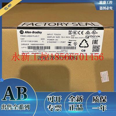 议价2711P-T10C21D8S  罗克韦尔触摸屏 AB正品原装 2711PT10C21￥