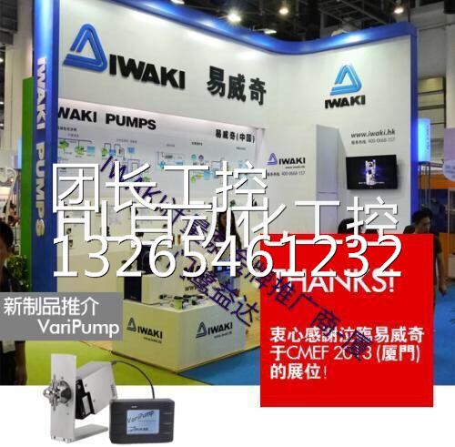 iwaki 威奇 ES-B21iwaki 易VC-易2加0N1药3泵当天发货询价
