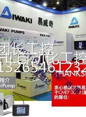 iwaki 威奇 ES-B21iwaki 易VC-易2加0N1药3泵当天发货询价
