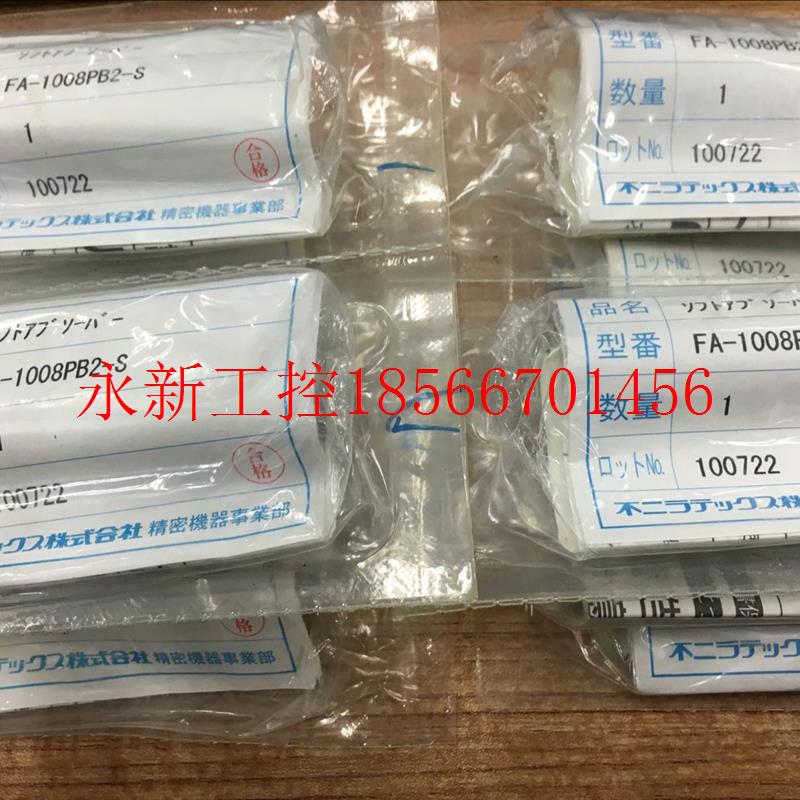 议价全新原装正品缓冲器FA-1008PB2-S/VB/L/1005PMB1/2/Z/1410R￥