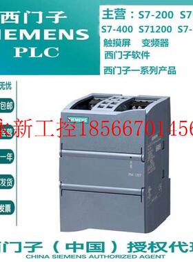 议价原装正品6EP1332-1SH71 PM1207电源6EP1332-4BA00 PM15￥