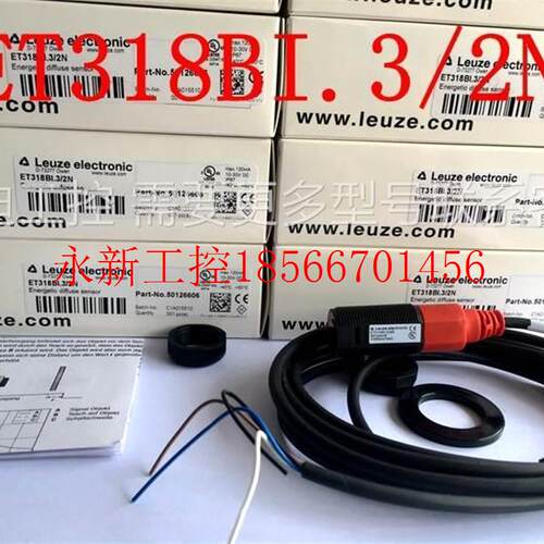议价全新德国劳易测光电开关ET318BI.3/2N ET318BI.3/4P￥